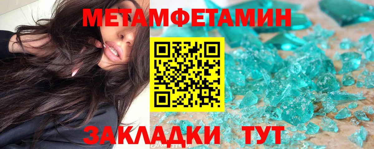 АМФЕТАМИН 98% Рубцовск