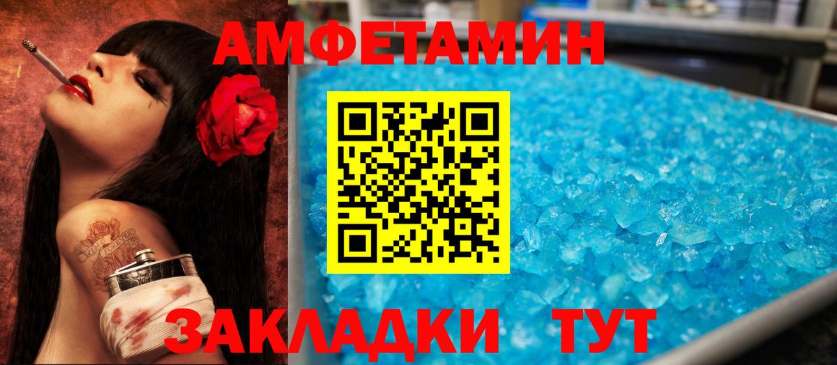 Рубцовск  Амфетамин 97%  Вход с VPN 