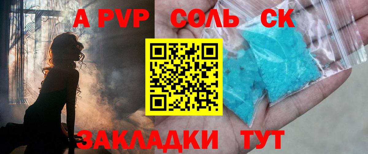 купить наркотики сайты  А ПВП VHQ  Alfa_PVP  Вход с VPN  APVP кристаллы  Рубцовск 