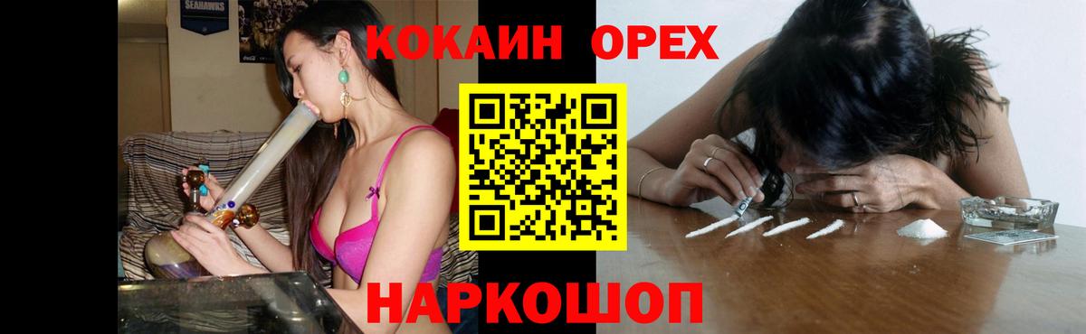 COCAIN 97%  КОКАИН Боливия  Рубцовск  Вход с VPN 
