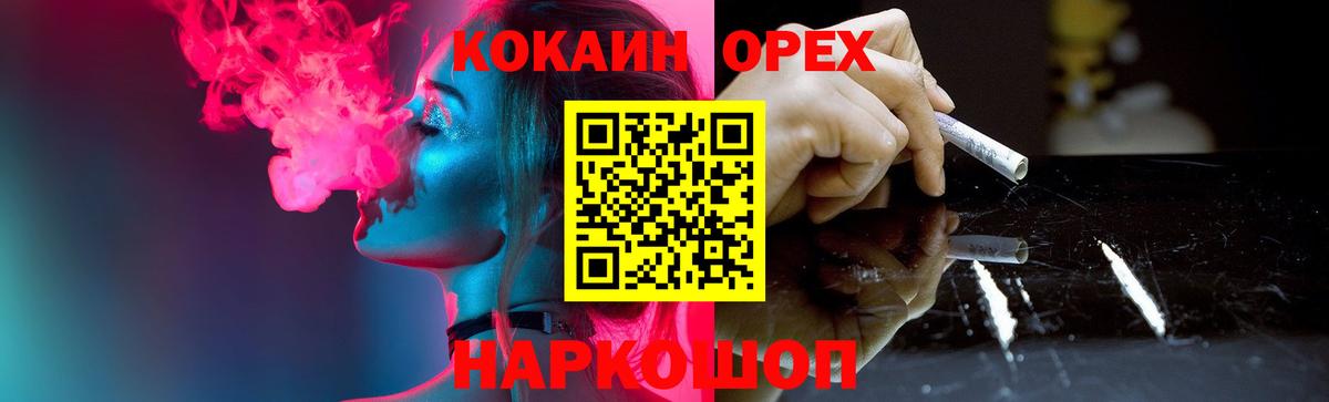 COCAIN FishScale Рубцовск