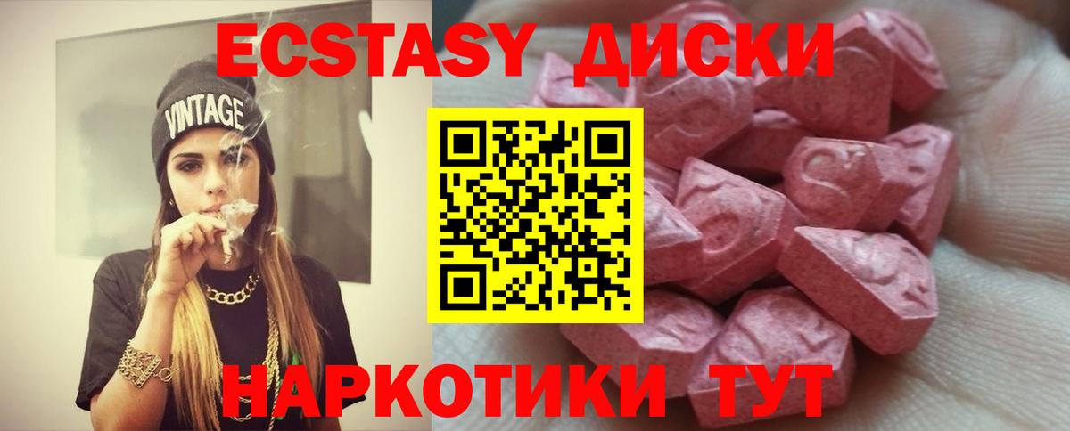 Экстази VHQ Рубцовск