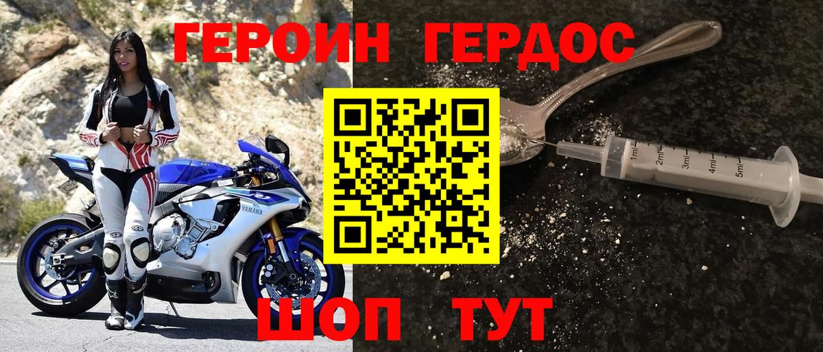 Рубцовск  ГЕРОИН Heroin  Вход с VPN 