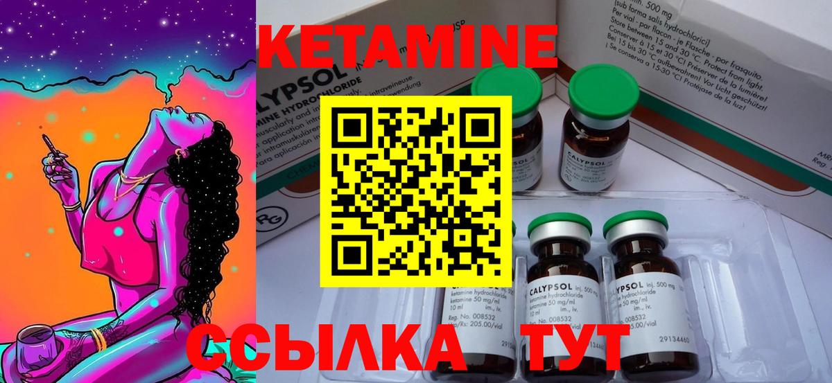 КЕТАМИН VHQ  Вход с VPN  omg ТОР  Рубцовск 