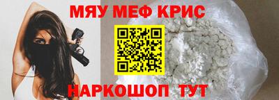 MESCALINE Бугуруслан