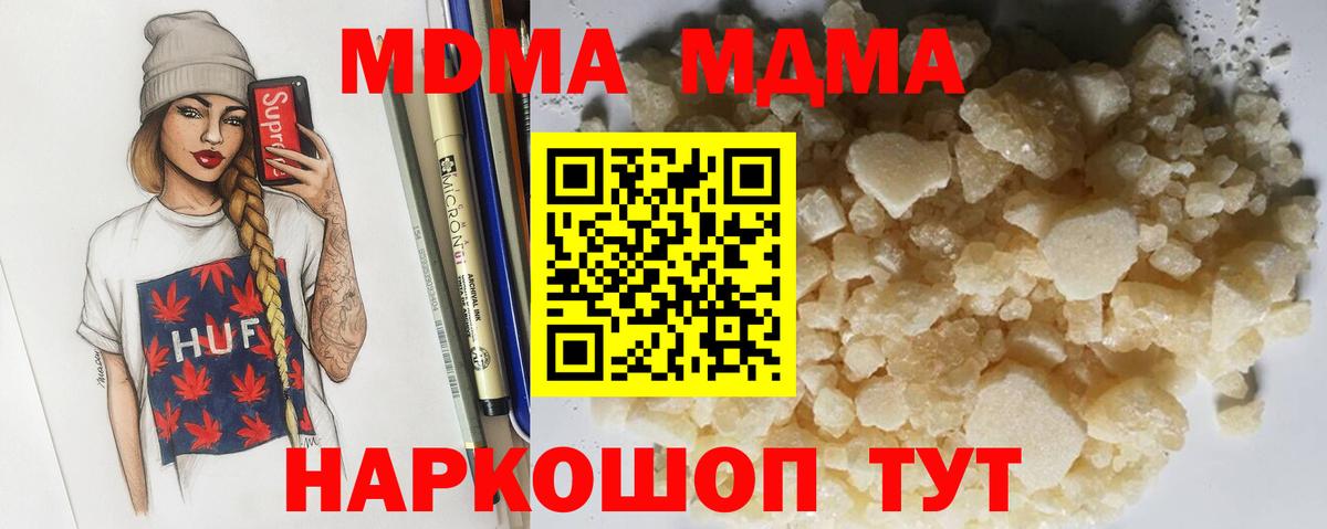 MDMA кристаллы  Вход с VPN  MDMA VHQ  Рубцовск 