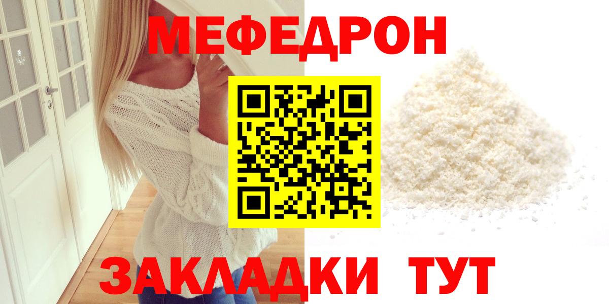 Мефедрон мяу мяу  Вход с VPN  Меф  Рубцовск  Мефедрон mephedrone 