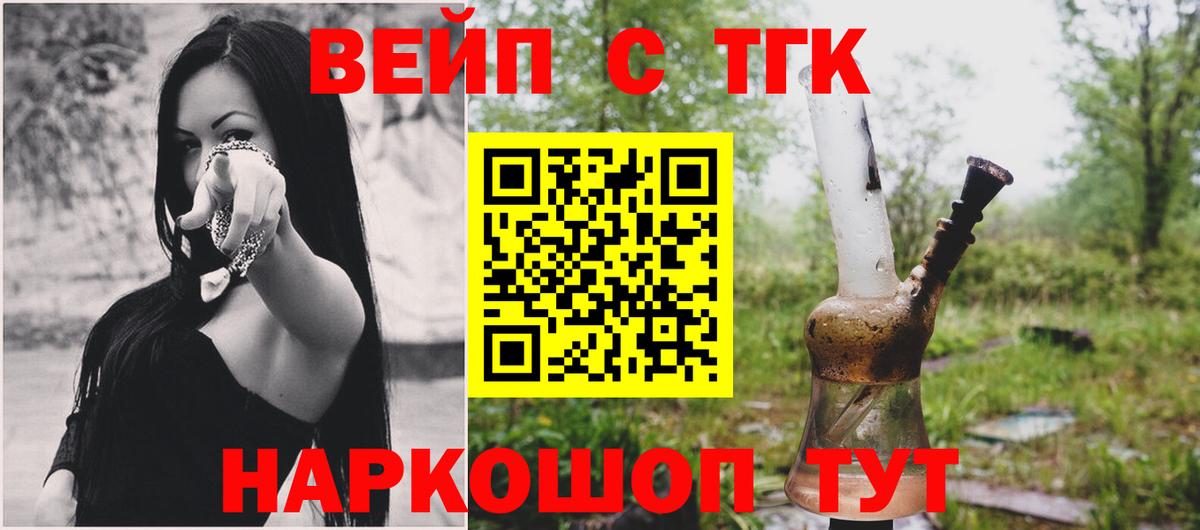 Дистиллят ТГК THC oil Рубцовск