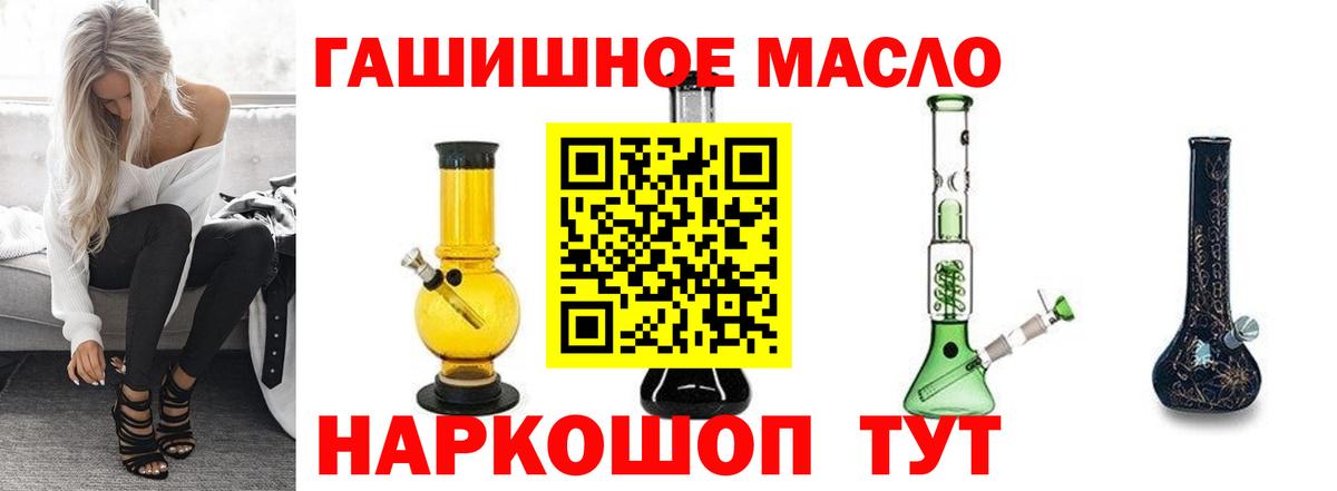 ТГК THC oil  Вход с VPN  Рубцовск 