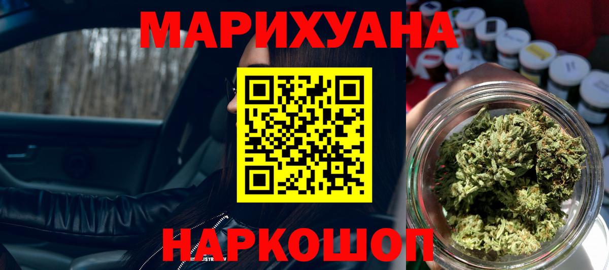 Бошки Шишки конопля Рубцовск